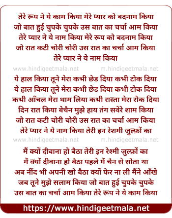 lyrics of song Jaan Baki Rah Gayi Hai Dil Gaya