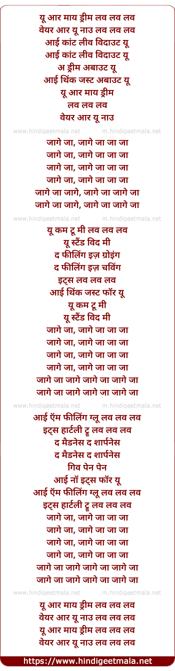 lyrics of song You Are My Dream