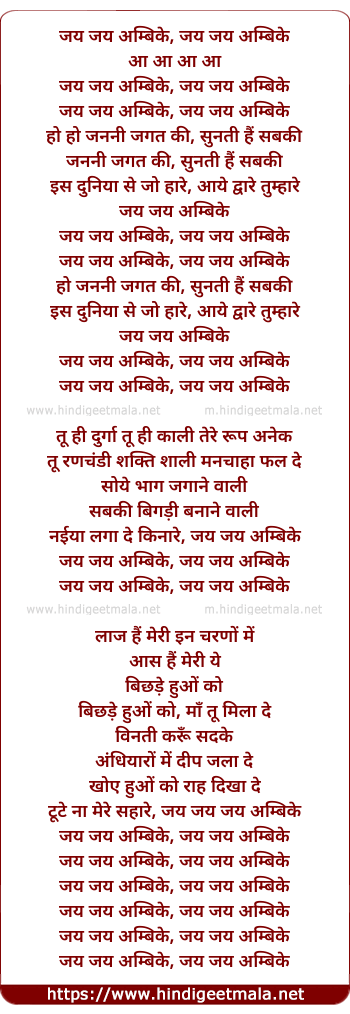 lyrics of song Janani Jagat Ki
