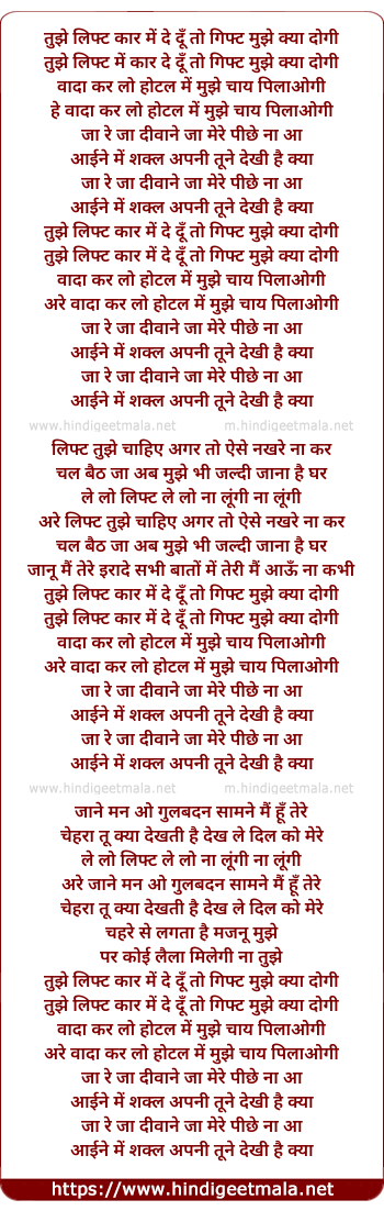 lyrics of song Tujhe Lift Car Mai De Du
