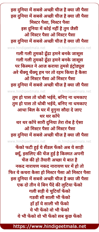 lyrics of song Is Duniya Me Sabse Achhi Cheez