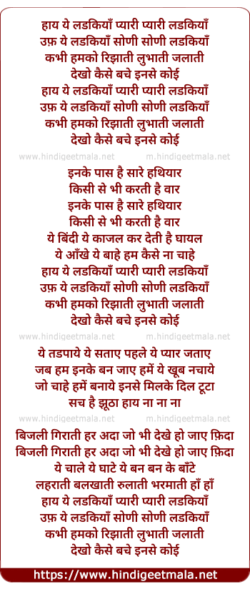 lyrics of song Haye Ye Ladhkiya