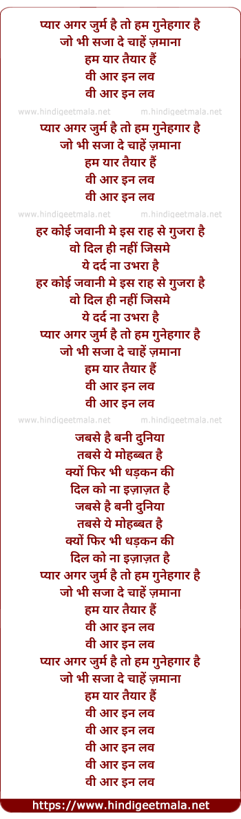 lyrics of song Pyar Agar Jurm Hai To Ham