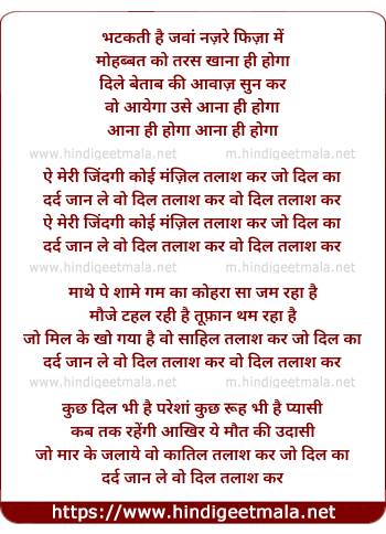 lyrics of song Bhatakti Hai Jawan Nazre