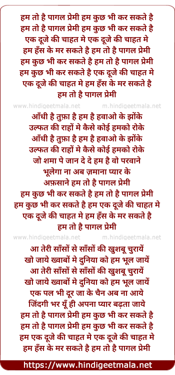 lyrics of song Hum To Hai Paagal Premi