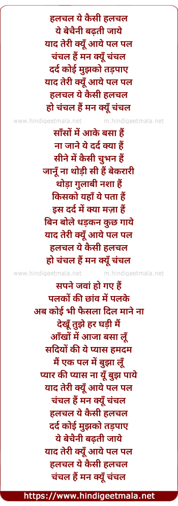 lyrics of song Halchal Ye Kaisi Halchal