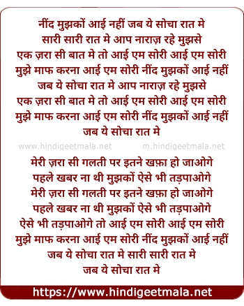 lyrics of song Nind Mujhko Aayi Nahi