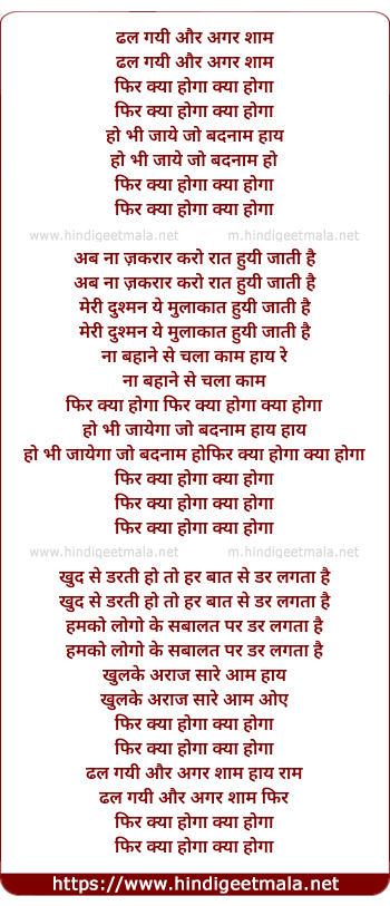 lyrics of song Dhal Gayi Aur Agar Sham