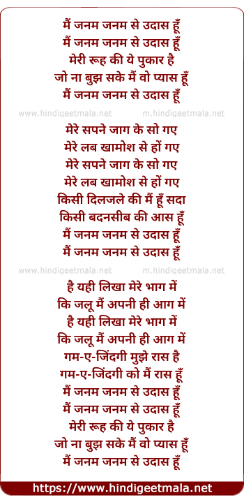 lyrics of song Mai Janam Janam Se Udhas Hu