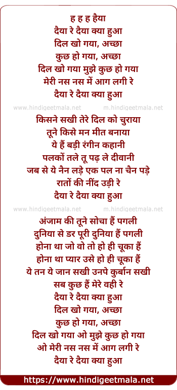 lyrics of song Daiya Re Daiya Kya Hua