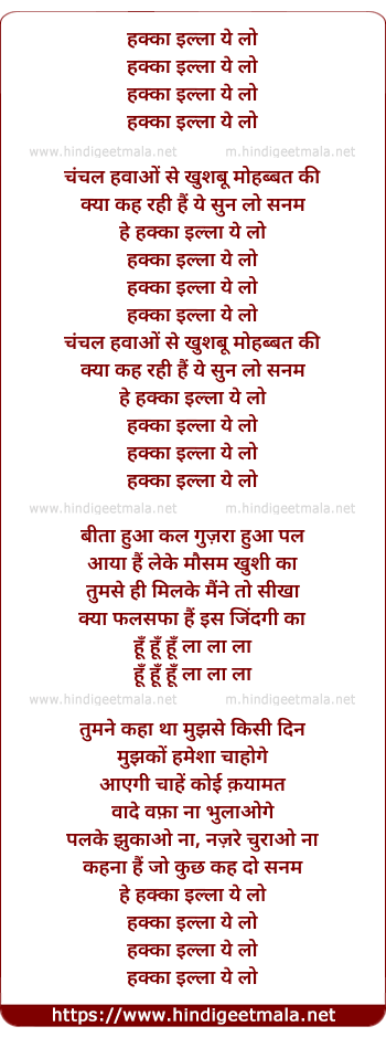 lyrics of song Chanchal Hawao Se