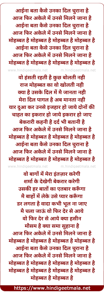 lyrics of song Aaina Bata Kaise Unka Dil Churana Hai