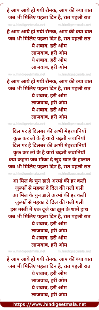 lyrics of song Aap Aaye