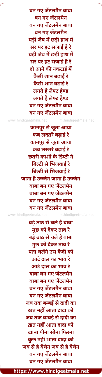 lyrics of song Ban Gaye Gentleman Baba