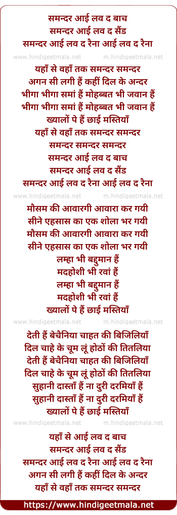 lyrics of song Yaha Se Vaha Tak Samandar (2)