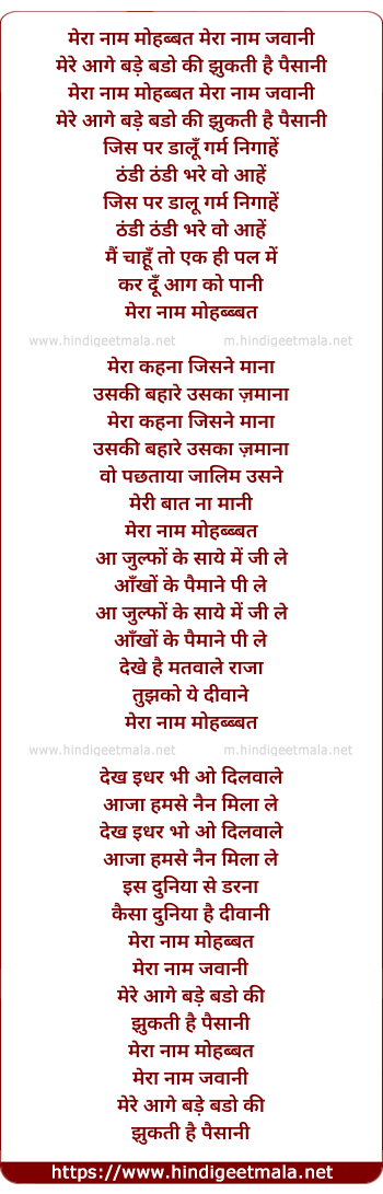 lyrics of song Mera Naam Mohabbat Mera Naam Jawani