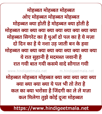 lyrics of song Mohabbat Cigarette Ka Hai Dhua