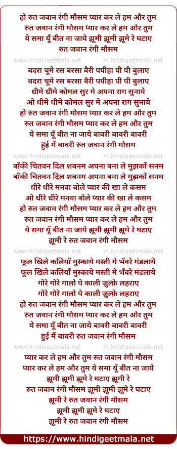 lyrics of song Ruth Jawan Rangeen Mausam