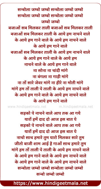 lyrics of song Sambola Jambo Jambo