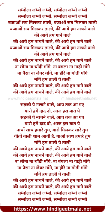 lyrics of song Aaye Hum Nachne Wale