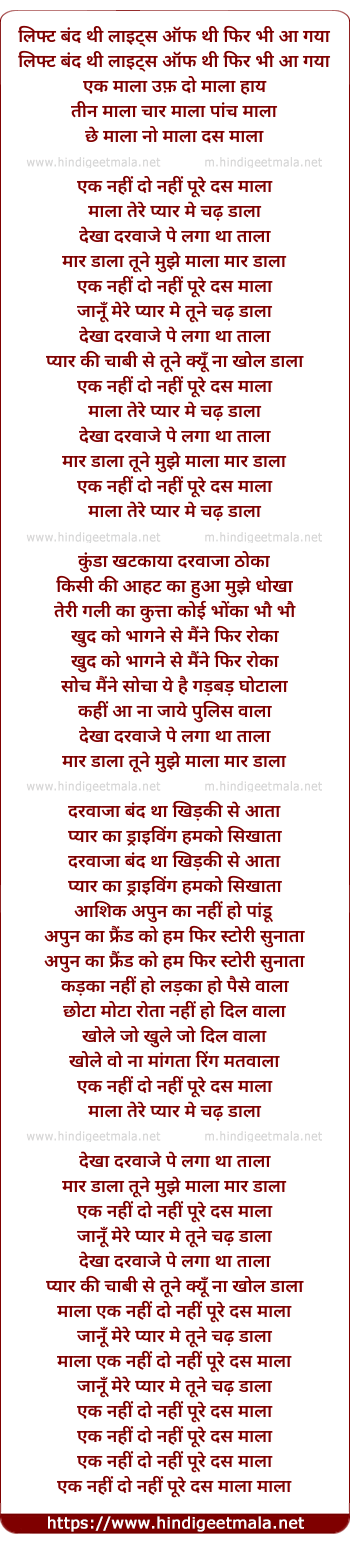 lyrics of song Lift Band Thi Lights Off Thi Fir Bhi Aa Gaya