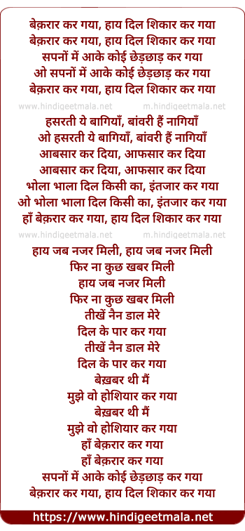 lyrics of song Bekarar Kar Gaya Haye Dil Shikar Kar Gaya
