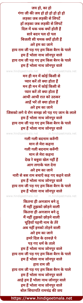 lyrics of song Ladka Jab Ladki Se Lipte