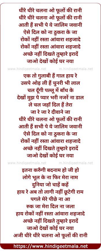 lyrics of song Dheere Dheere Chalna