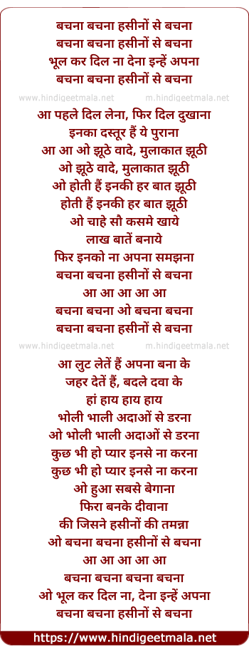 lyrics of song Bachna Bachna Hasino Se Bachna