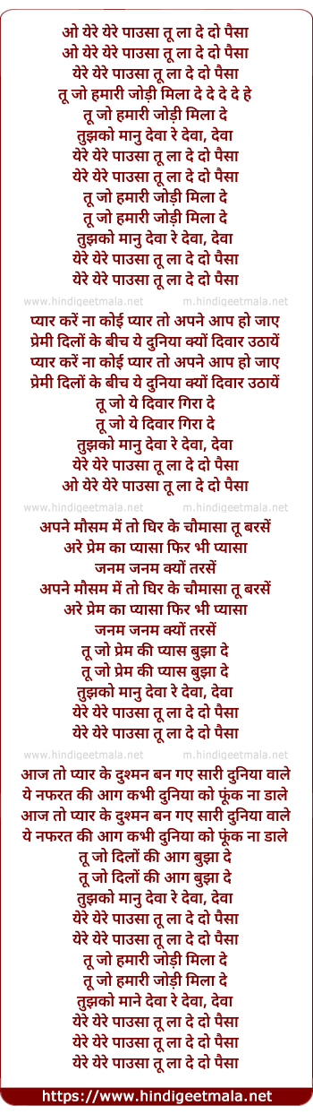 lyrics of song Yere Yere Pausa