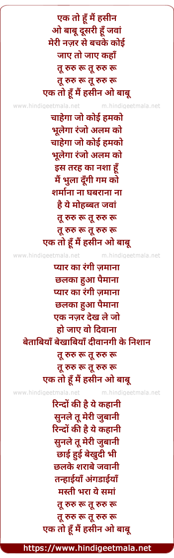 lyrics of song Ek To Hu Mai Hasin