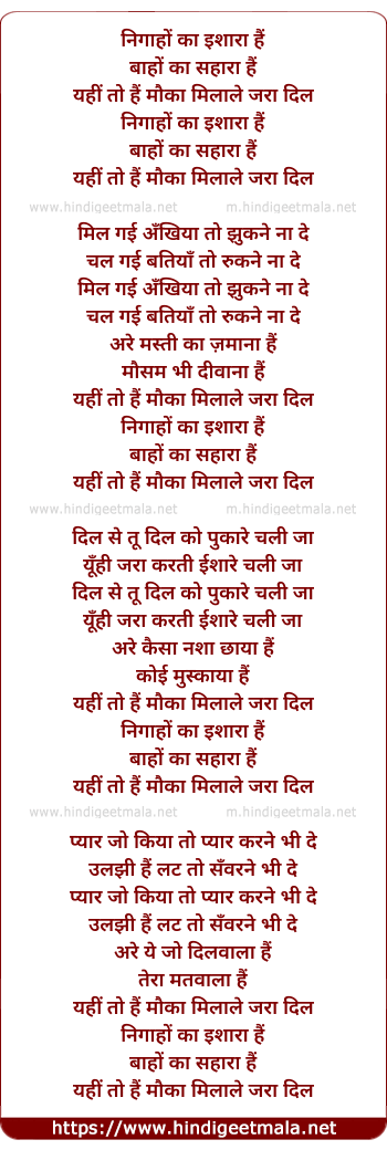 lyrics of song Nigaho Ka Ishara Hai Baho Ka Sahara Hai