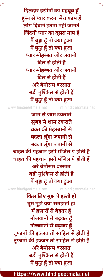 lyrics of song Mai Buddha Hu To Kya Huwa