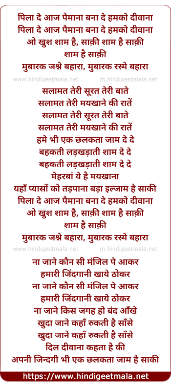lyrics of song Pila De Aaj Paimana Bana De Hamko Diwana