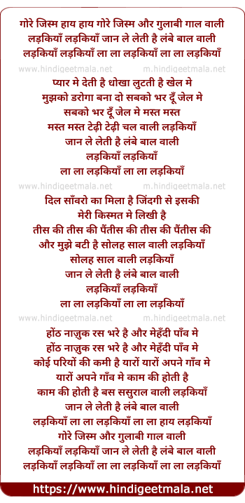 lyrics of song Gore Jism Aur Gulabi Gaal Wali
