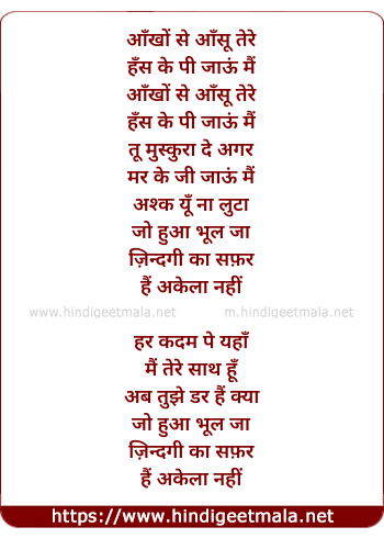 lyrics of song Zindagi Ka Safar (Part 1)