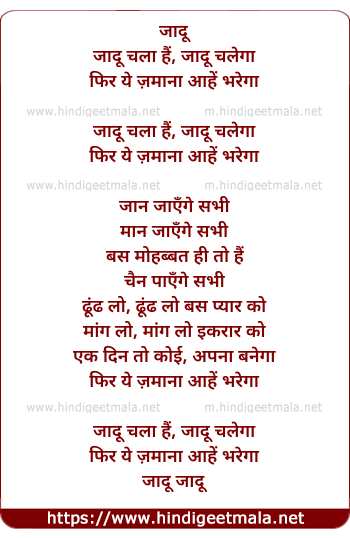 lyrics of song Meri Aankho Ka Jadu Meri Julfo Ki Khusbu (Male)