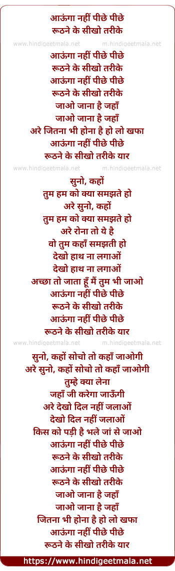 lyrics of song Aaunga Nahi Piche Piche
