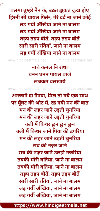 lyrics of song Balma Tumhare Nain