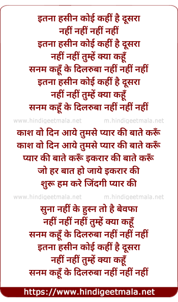 lyrics of song Itna Haseen Tujhsa