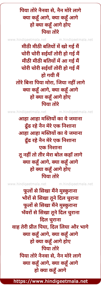 lyrics of song Piyaa Tore Nainwa Se, Nayan More Lage