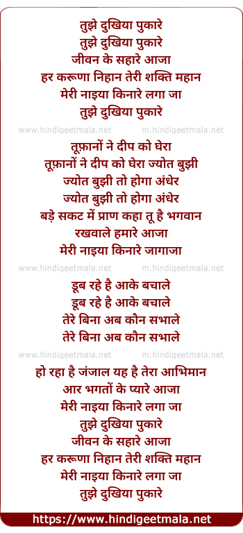 lyrics of song Ankh Mundkar Kyo Soye