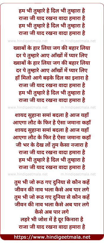 lyrics of song Hum Bhi Tumhare Hai Dil Bhi Tumhara Hai