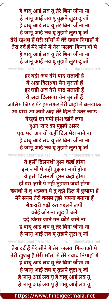 lyrics of song He Babu I Love You Tere Bina Jina Na