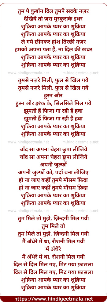 lyrics of song Tum Pe Qurban Dil