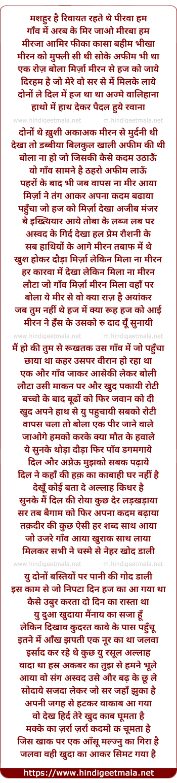 lyrics of song Mashur Hai