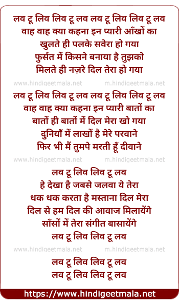 lyrics of song Love To Live