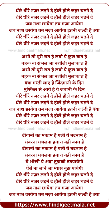 lyrics of song Dheere Dheere Nazar Ladne De