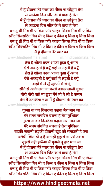 lyrics of song One Two Three