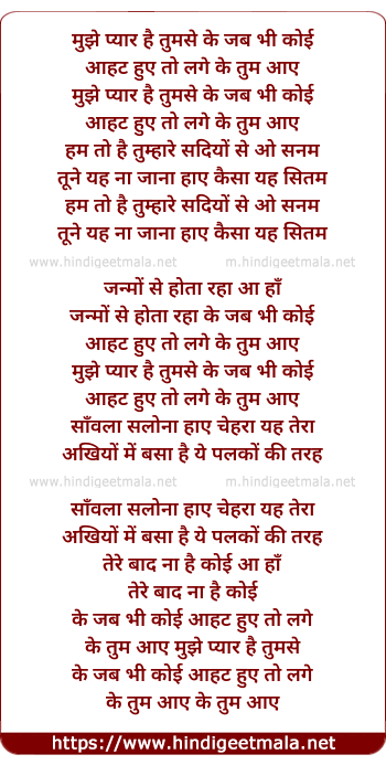 lyrics of song Mujhe Pyaar Hai Tumse